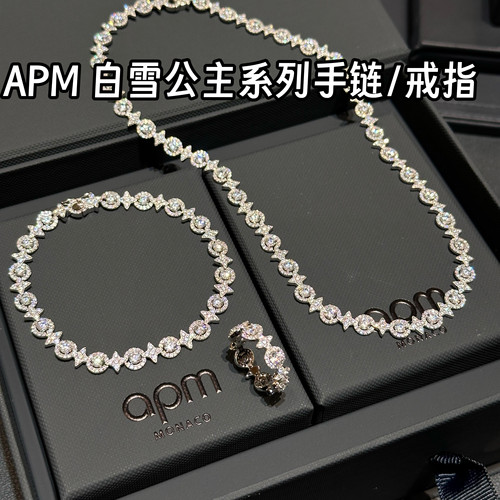 韩免 现货 apm Monaco白雪公主系列手链s码/戒指/项链 节日礼物