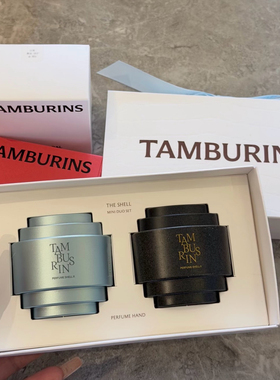 tamburins贝壳香氛香水护手霜礼盒CHAMO一丝蔚籍粉色PUMKINI