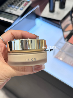 巨折 SUQQU粉霜奶油粉底霜 020/105/110/205奶油肌自然30g