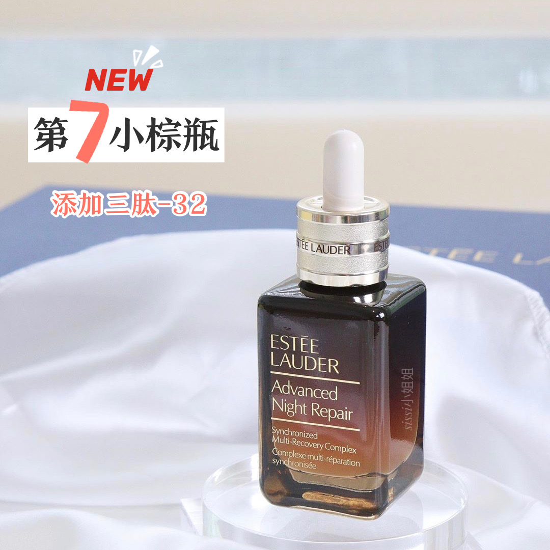 雅诗兰黛 第七代小棕瓶ANR特润修护肌透精华液精华100ml/50ml