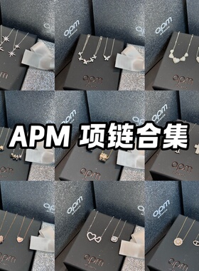 韩免 Apm monaco蝴蝶项链猪鼻子六芒星十字架摩斯密码锁骨链礼物