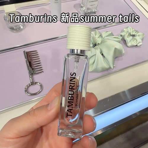Tamburins香水chamo/落日霞光 sunshine summer tails 50ml/11ml