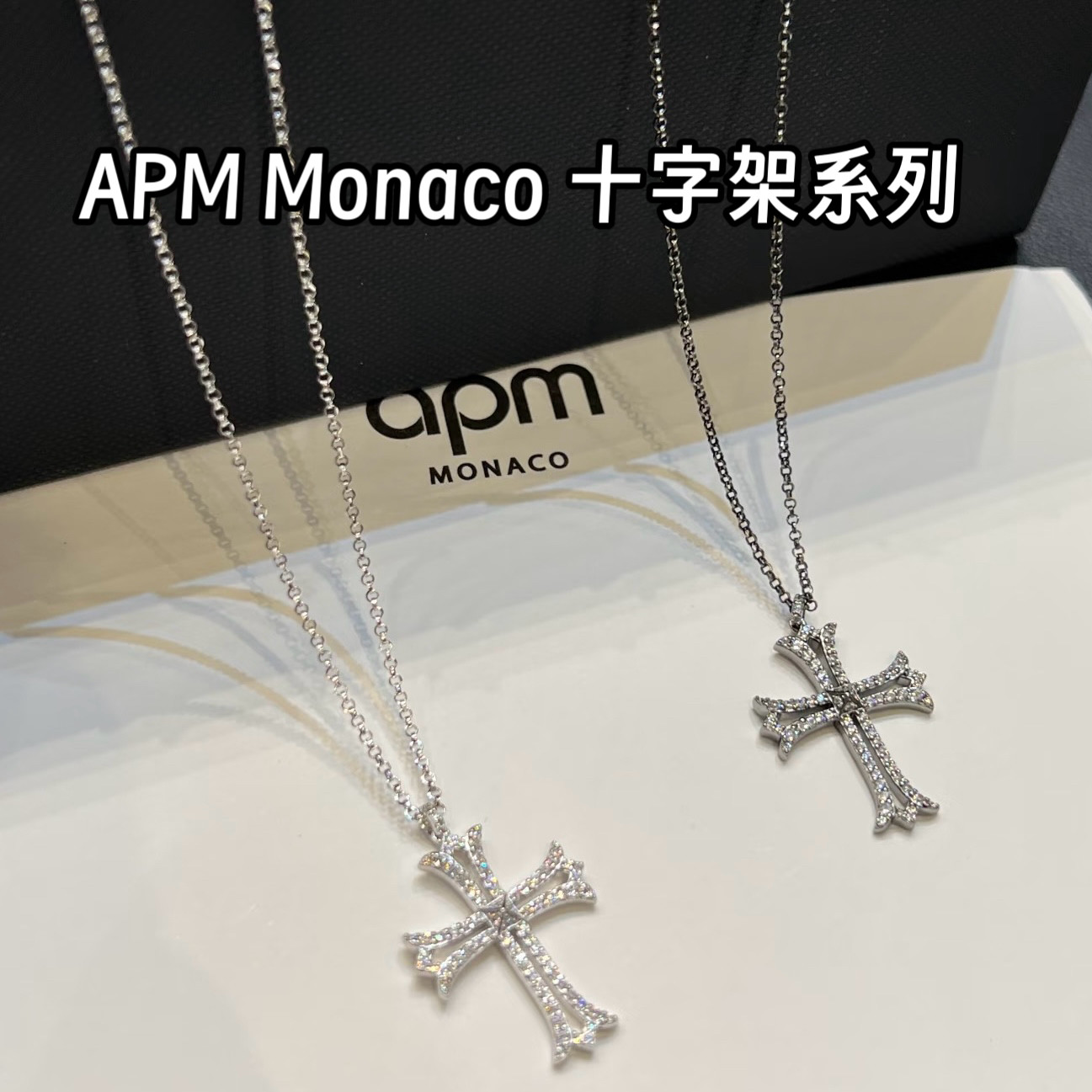 韩免 APM monaco新款镂空十字架项链小号银色/戒指过节礼物