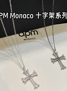 现货！韩免 APM monaco新款镂空十字架项链小号银色/戒指过节礼物