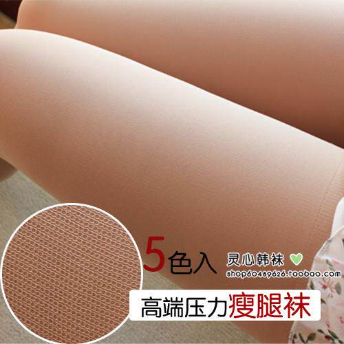 清仓特价春款新品 德国大牌 提臀超显瘦 120D压力瘦腿踩脚袜 连裤