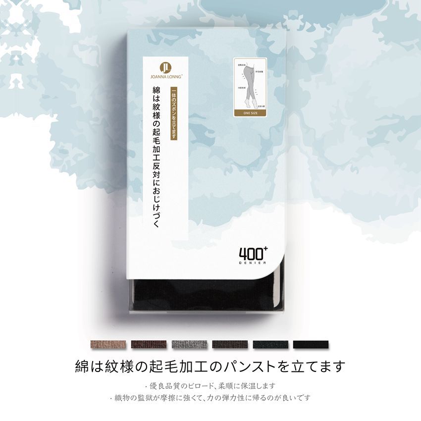 JOANNA LONNG秋冬新品400D柔软精梳棉内加绒细条纹加档女士连裤袜