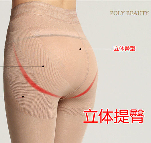 德国PB大牌120D秋款新品高腰收腹七段分压美腿压力瘦腿袜连裤袜