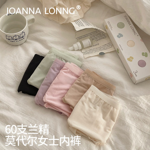 JOANNALONNG春夏新品兰精莫代尔纯色柔软舒适女士三角内裤3条盒装