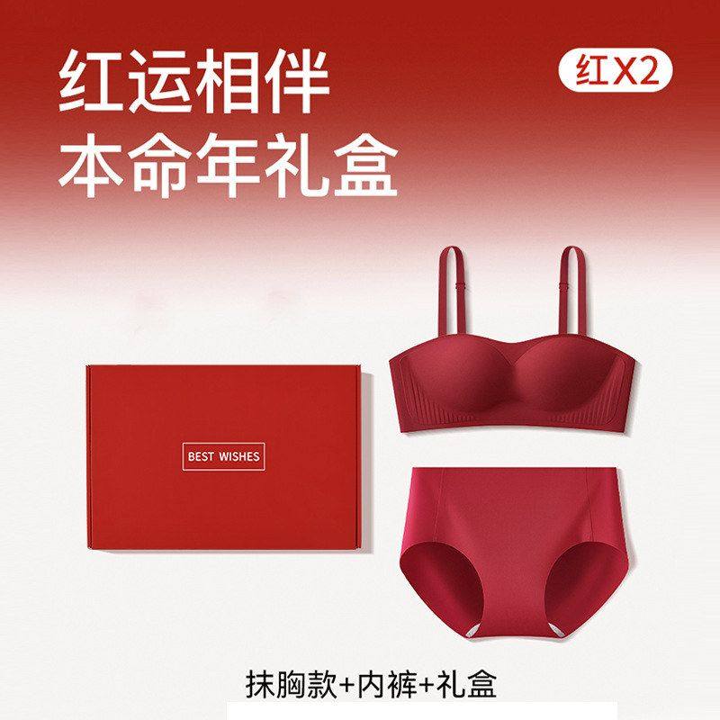大红色文胸套装女小胸聚拢防滑上托无肩带内衣本命年新年盒装内裤,女士内衣/男士内衣/家居服,文胸套装,淘宝优惠券,粉丝福利购,淘宝优惠卷