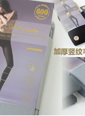 英国JA瘦腿发热毛圈细条纹连裤袜