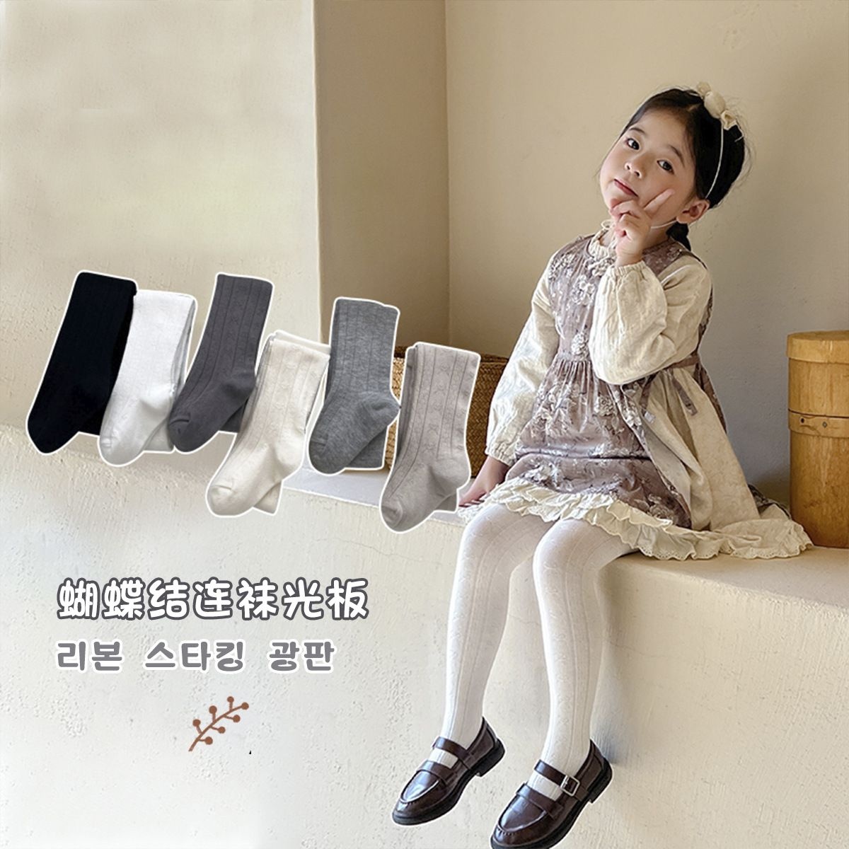 2024春秋季儿童连裤袜甜美蝴蝶结提花公主女宝宝连脚袜女童打底裤