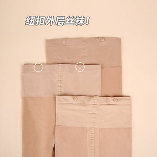 LE纽扣款光腿袜外层丝袜替代装薄款肉色隐形防勾丝打底女士连裤袜