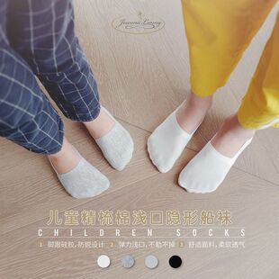 JOANNA LONNG夏季薄款精梳棉男童女童儿童宝宝浅口隐形船袜防脱落