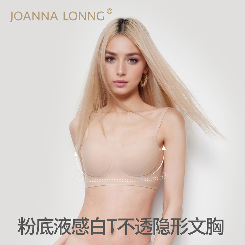 JOANNA LONNG春夏慕斯感防走光抹胸式低领平口隐形内衣无痕文胸