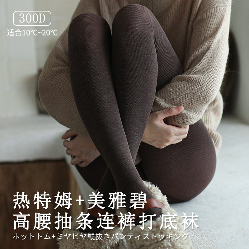 LE秋季新美雅碧热特姆保暖面料高腰收腹打底袜300D薄女士款连裤袜,女士内衣/男士内衣/家居服,连裤袜/打底袜,淘宝优惠券,粉丝福利购,淘宝优惠卷