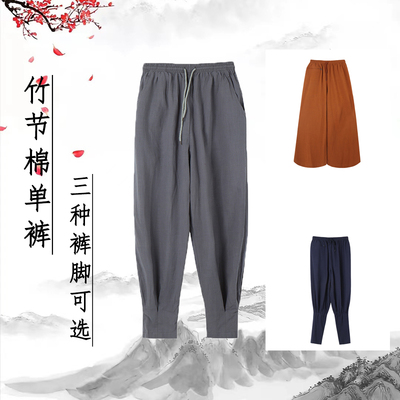 了渡竹节棉单裤夏季薄款