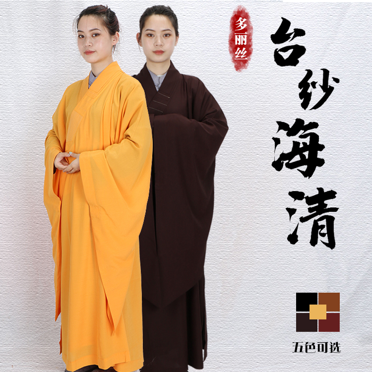 海清居士服女海青戒衣台麻纱僧服不透明透气男法会佛衣服禅修服