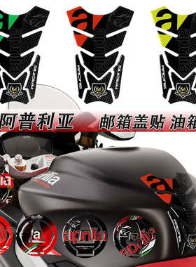 适用于阿普利亚GPR150R 250 RS150 RSV4油箱贴纸改装轮毂防水贴