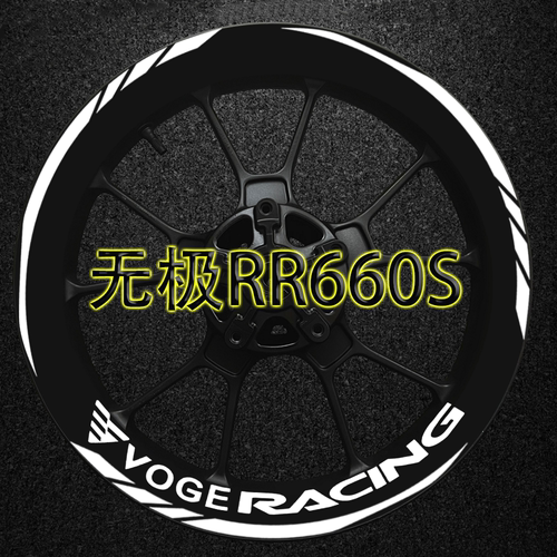 适用无极RR660S轮毂贴车头拉花