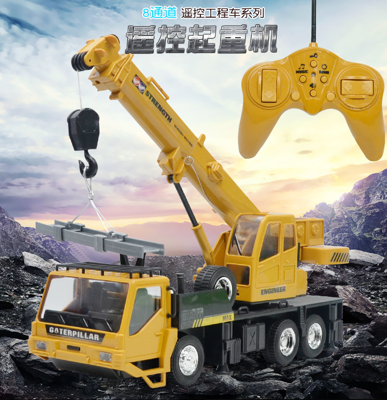 奥海遥控工程车起重机可充电遥控升降仿真工程吊车儿童玩具模型