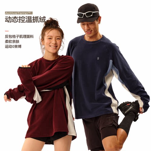 SOC拼接保温抓绒吸湿排汗长袖T恤