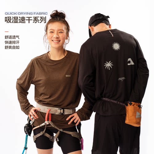 SOC吸湿速干透气运动长袖t恤