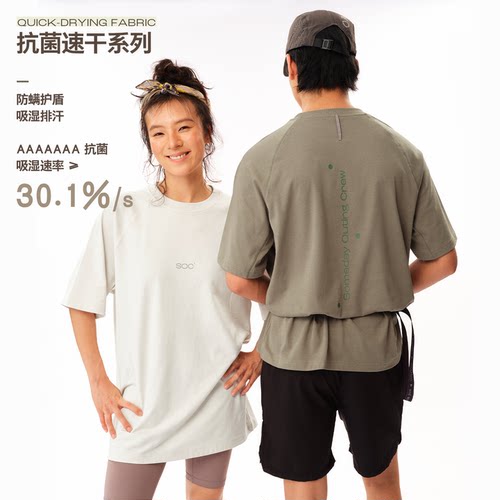 SOC抗菌速干运动短袖