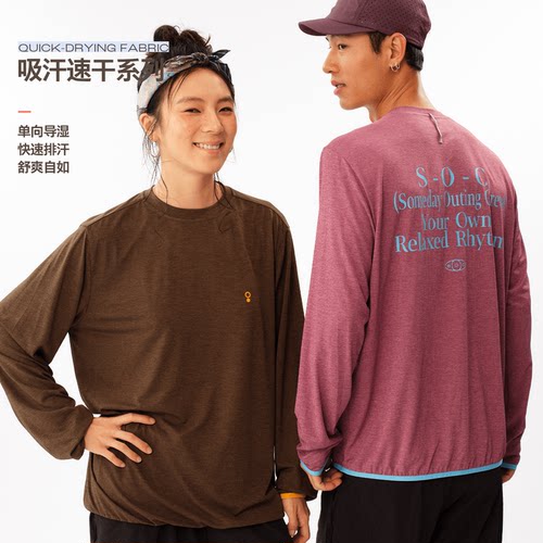 SOC撞色印花吸湿排汗运动长袖t恤