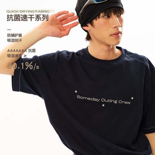 某日同途系列7A抗菌速干短袖t恤