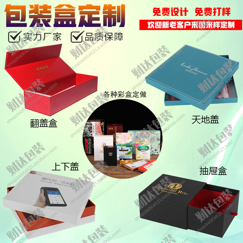 礼品包装盒定做印logo喜糖盒纸盒茶叶食品化妆品纸盒高档礼盒定制