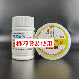 疮灵散膏冯氏专用生肌散创伤老人卧床护理皮肤修复