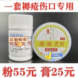 瘡伤灵散膏 专用老人卧床压疮皮肤护理生肌愈合创伤灵冯氏正品