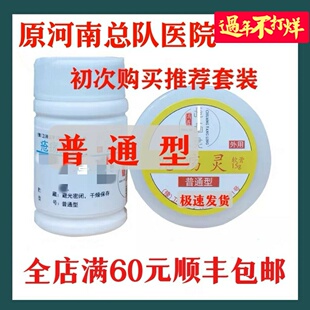 疮伤灵散膏皮肤护理创伤灵粉伤口愈合压疮烧烫伤外伤术后冯氏