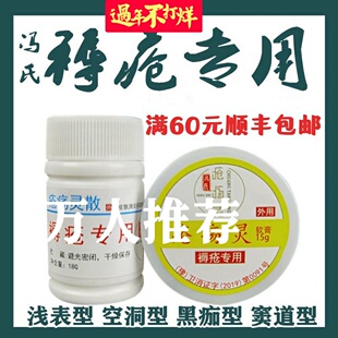 疮創伤灵散缛专用压疮膏生肌散皮肤护理老人臀部伤口愈合外用冯氏