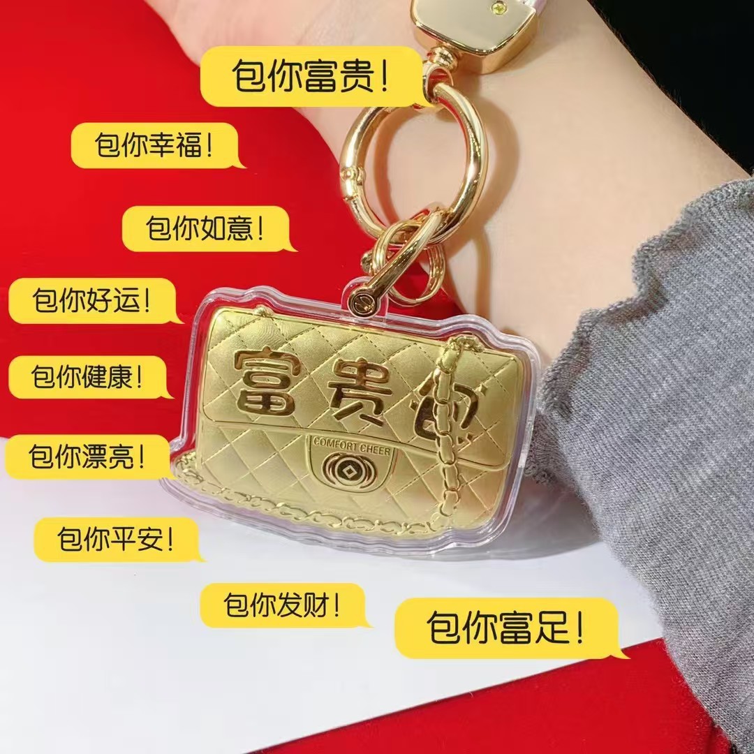 水贝同款足金999汽车挂件钥匙扣格子皮革富贵包配饰礼品货源批发