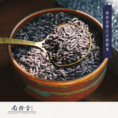 南拾壹 云南高原山养紫糯米 新米墨江古稻紫米 两份9折 包邮