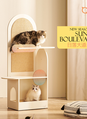 CatS日落大道三层猫爬架 亚克力实木猫窝剑麻板猫抓板猫爬架一体