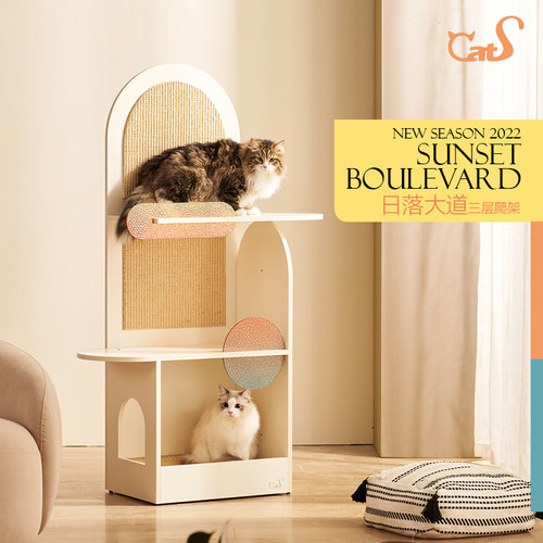 CatS猫爬架优雅亚克力实木