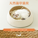 蒲草窝自带木天蓼玩具圆形棉麻猫垫 CatS猫窝天然草编夏季