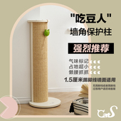 CatS猫家具吃豆人实木防猫抓墙角保护柱剑麻柱转角立式 猫抓柱G5B