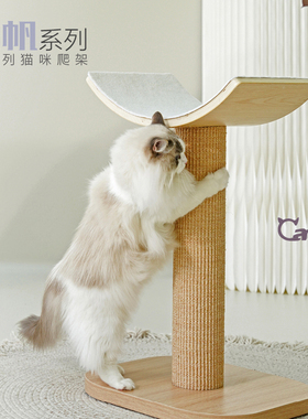 CatS猫爬架云帆系列木制大号磨爪器进口耐磨不掉屑剑麻立式猫抓柱