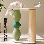 CatS猫家具 彩色麻绳耐磨猫抓柱猫咪用品组合小爬架 栖系列