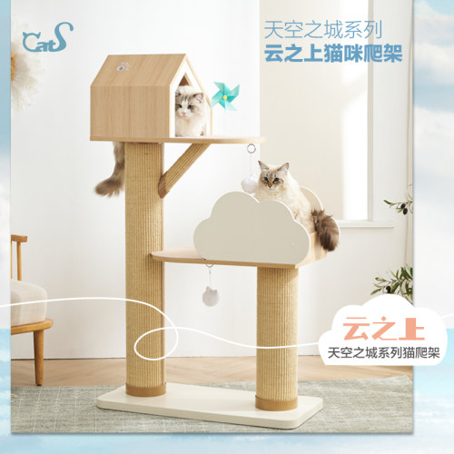 cats猫家具天空之城拼色木制剑麻