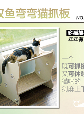 CatS猫家具双鱼弯弯 猫抓板猫沙发大号剑麻磨爪木制猫床 Eb包邮