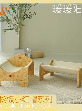 CatS猫家具小红帽系列原创欧松板绒毯宠物窝四季通用小型猫窝猫床