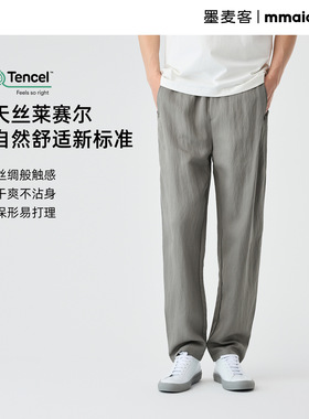 墨麦客男装天丝混纺休闲裤男2025夏新款松紧腰宽松男士裤子91209