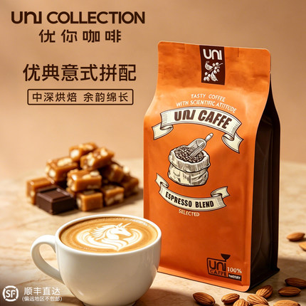 优你咖啡意式拼配咖啡豆经典风味香醇拿铁卡布奇诺新鲜烘焙咖啡豆