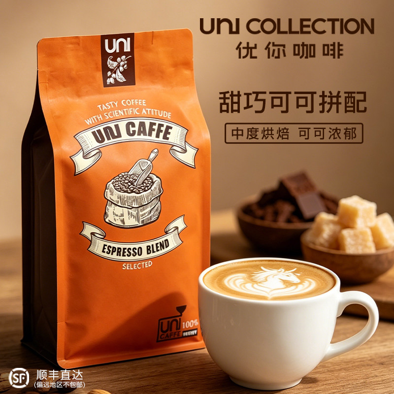 优你意式拼配甜巧可可咖啡豆