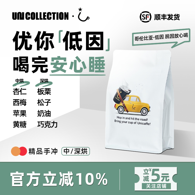 优你低因咖啡冷萃手冲意式EA脱因
