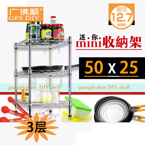 广佛顺层架客厅收纳架厨房置物架